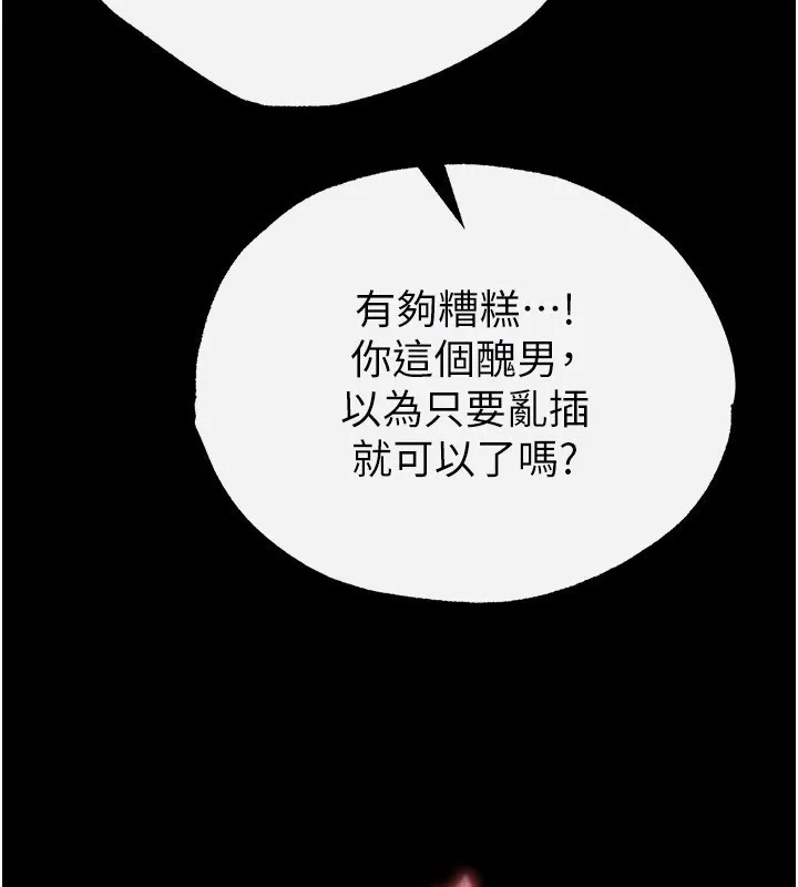 末日鵰堡-第16話-你想要嗎?偏不給你! - 图片 50