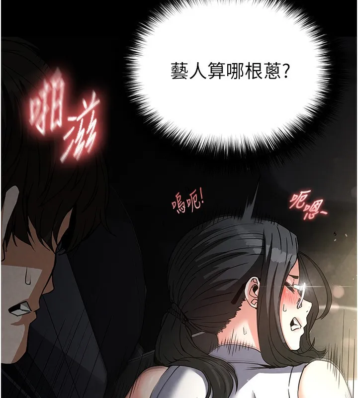 末日鵰堡-第16話-你想要嗎?偏不給你! - 图片 64
