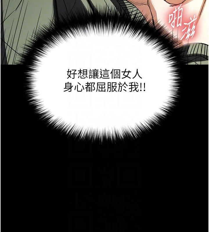 末日鵰堡-第16話-你想要嗎?偏不給你! - 图片 67