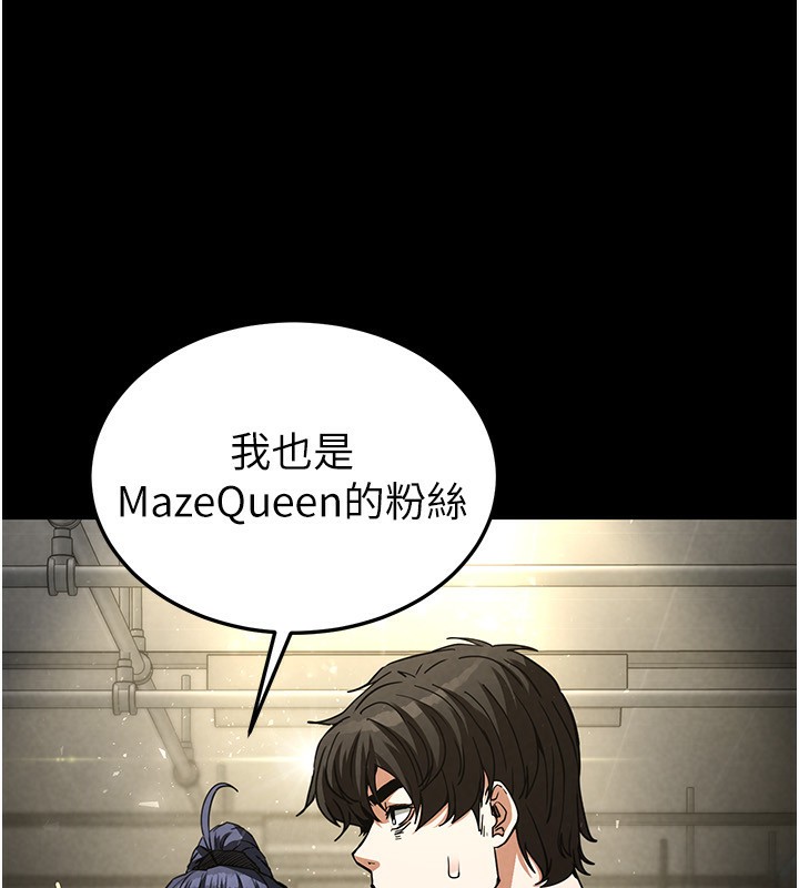 末日鵰堡第16話-你想要嗎?偏不給你!