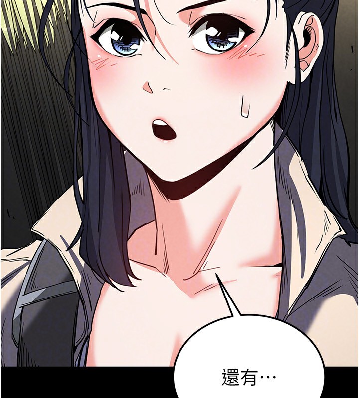 末日鵰堡第16話-你想要嗎?偏不給你!