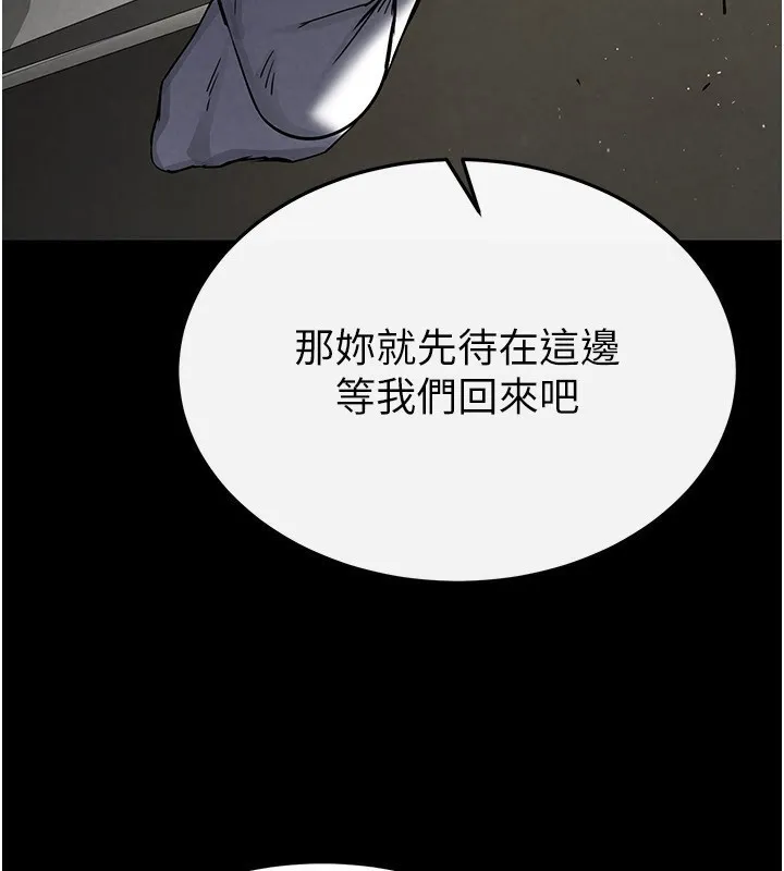 末日鵰堡-第16話-你想要嗎?偏不給你! - 图片 83