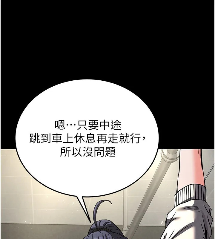 末日鵰堡-第16話-你想要嗎?偏不給你! - 图片 94