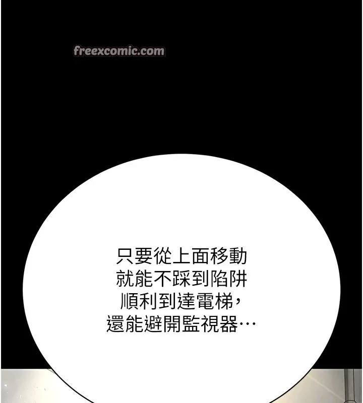 末日鵰堡-第16話-你想要嗎?偏不給你! - 图片 90