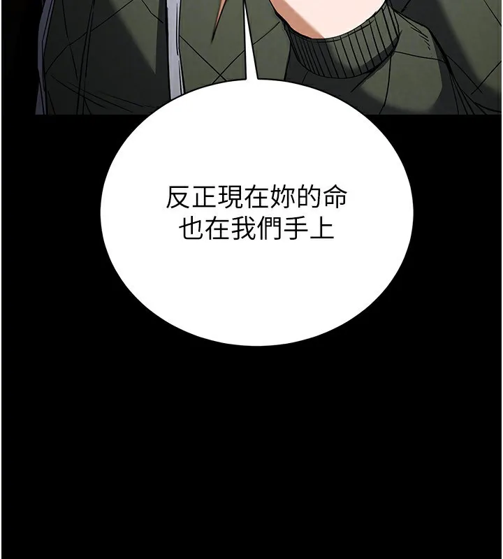 末日鵰堡第16話-你想要嗎?偏不給你!