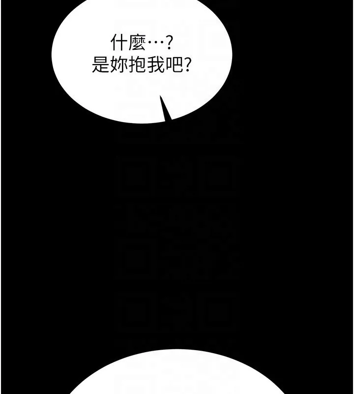 末日鵰堡-第16話-你想要嗎?偏不給你! - 图片 110