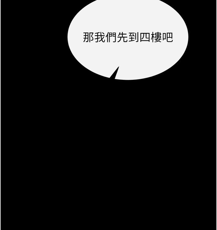 末日鵰堡第16話-你想要嗎?偏不給你!