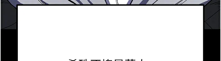 末日鵰堡第16話-你想要嗎?偏不給你!
