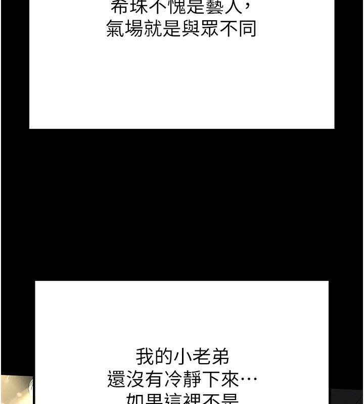 末日鵰堡第16話-你想要嗎?偏不給你!