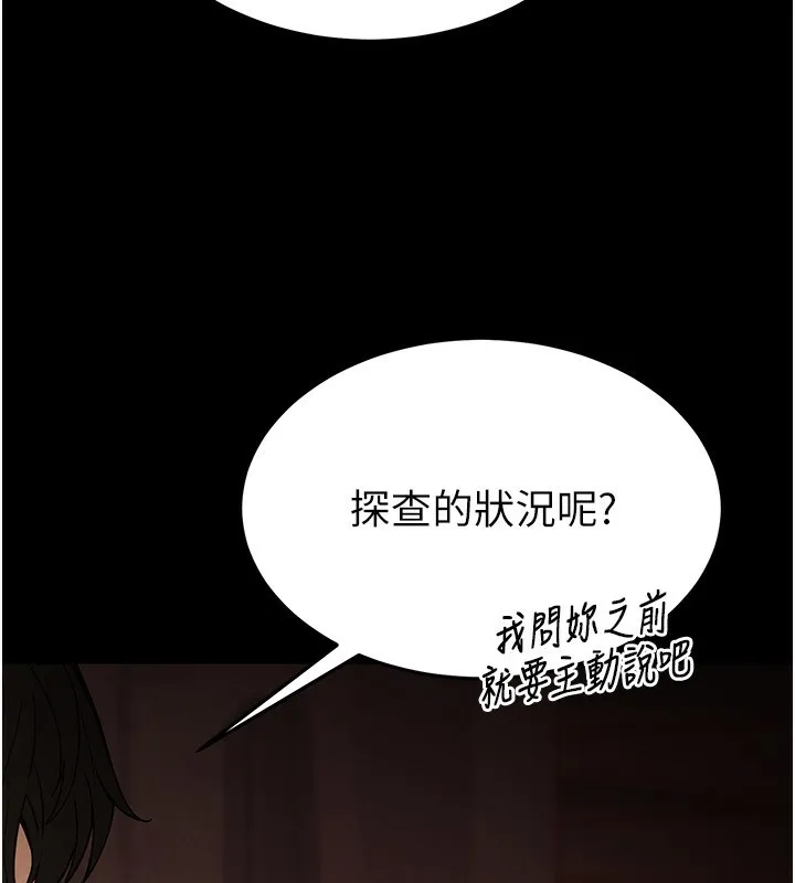 末日鵰堡-第16話-你想要嗎?偏不給你! - 图片 143