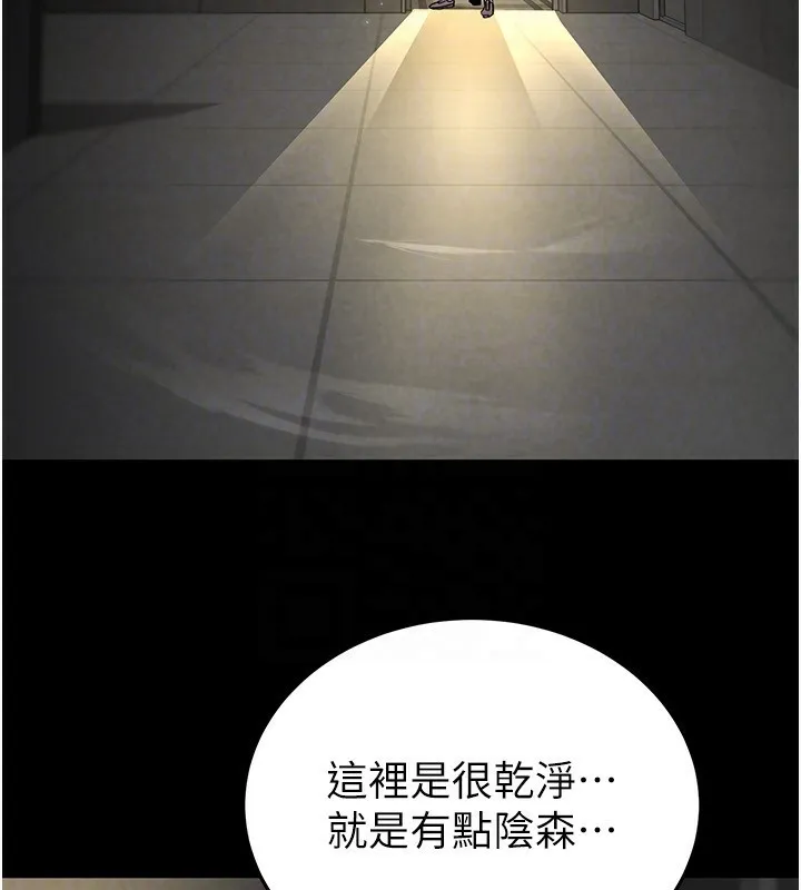 末日鵰堡-第16話-你想要嗎?偏不給你! - 图片 139