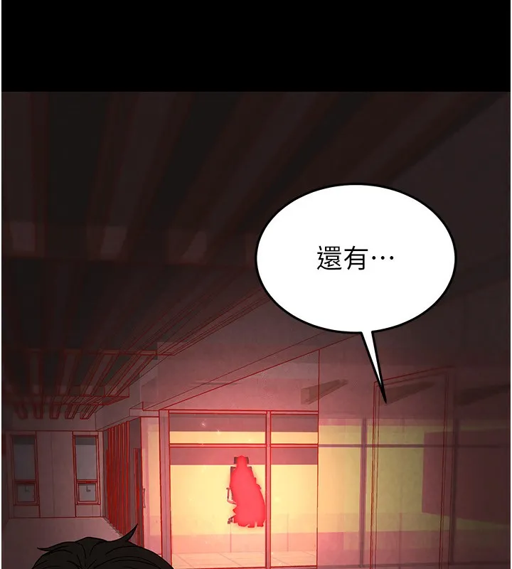 末日鵰堡-第16話-你想要嗎?偏不給你! - 图片 147