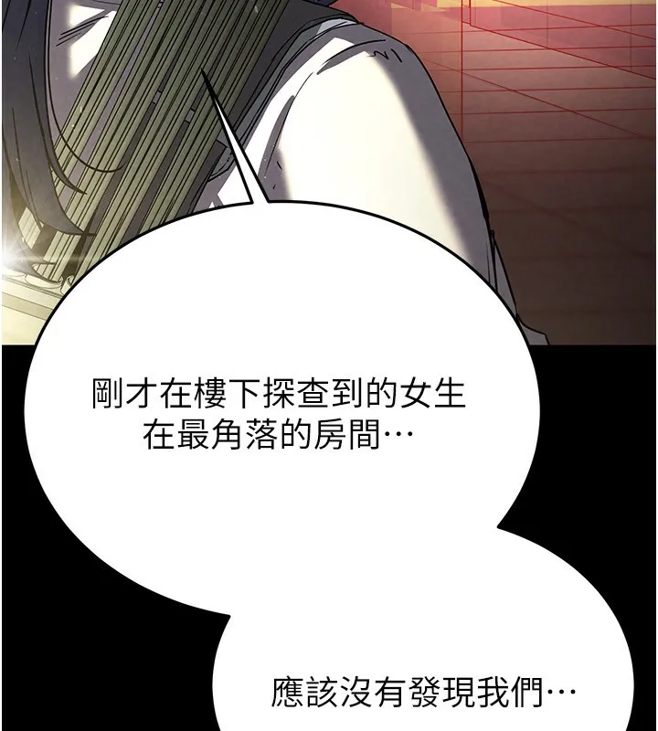 末日鵰堡-第16話-你想要嗎?偏不給你! - 图片 145