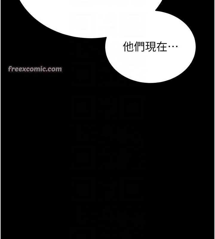 末日鵰堡-第16話-你想要嗎?偏不給你! - 图片 150