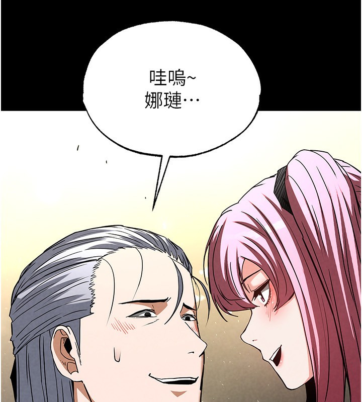 末日鵰堡第16話-你想要嗎?偏不給你!