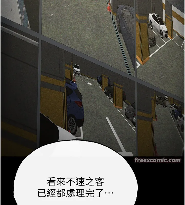 末日鵰堡第16話-你想要嗎?偏不給你!