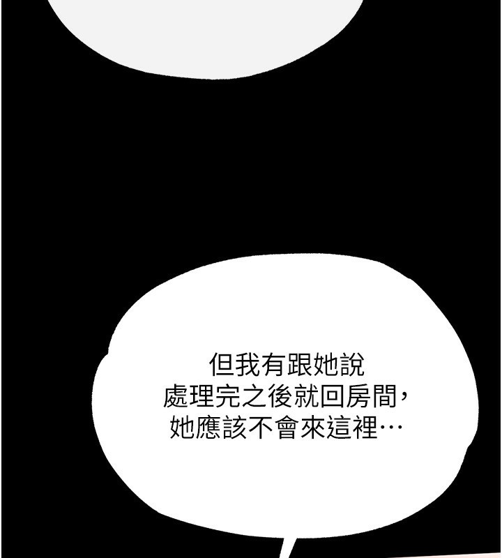 末日鵰堡第16話-你想要嗎?偏不給你!