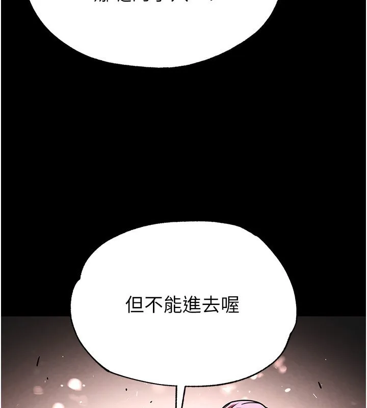 末日鵰堡第16話-你想要嗎?偏不給你!