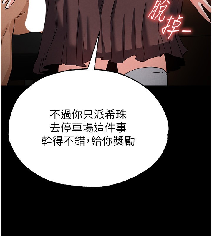 末日鵰堡第16話-你想要嗎?偏不給你!