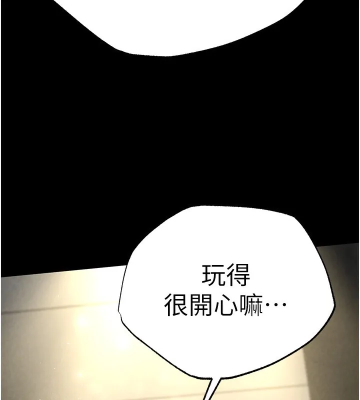 末日鵰堡-第16話-你想要嗎?偏不給你! - 图片 193