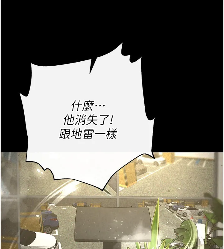 末日鵰堡-第16話-你想要嗎?偏不給你! - 图片 220