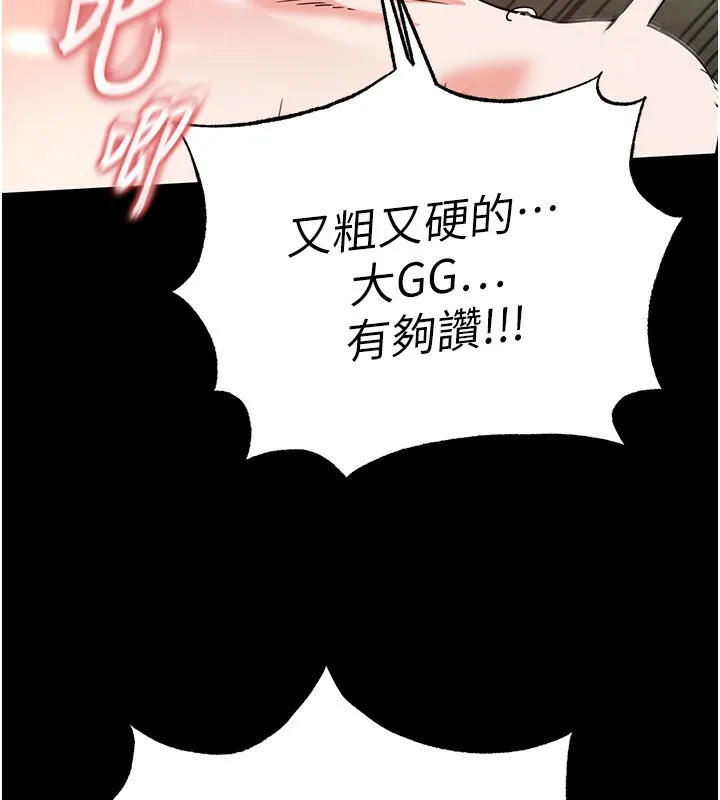 末日鵰堡第16話-你想要嗎?偏不給你!