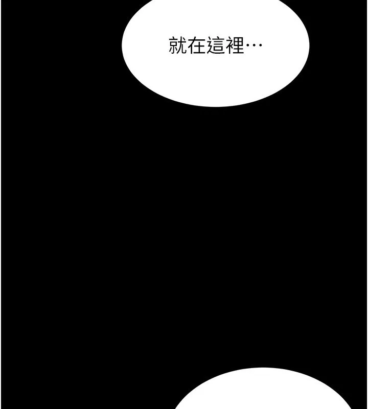 末日鵰堡-第16話-你想要嗎?偏不給你! - 图片 243