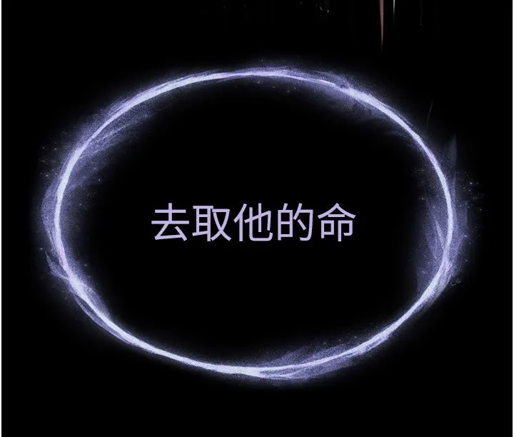 末日鵰堡-第16話-你想要嗎?偏不給你! - 图片 253