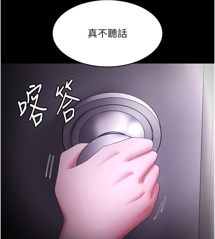 老闆娘的诱惑第42話-和老闆娘的親密接觸