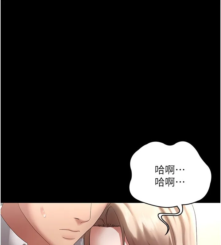老闆娘的诱惑-第42話-和老闆娘的親密接觸 - 图片 6