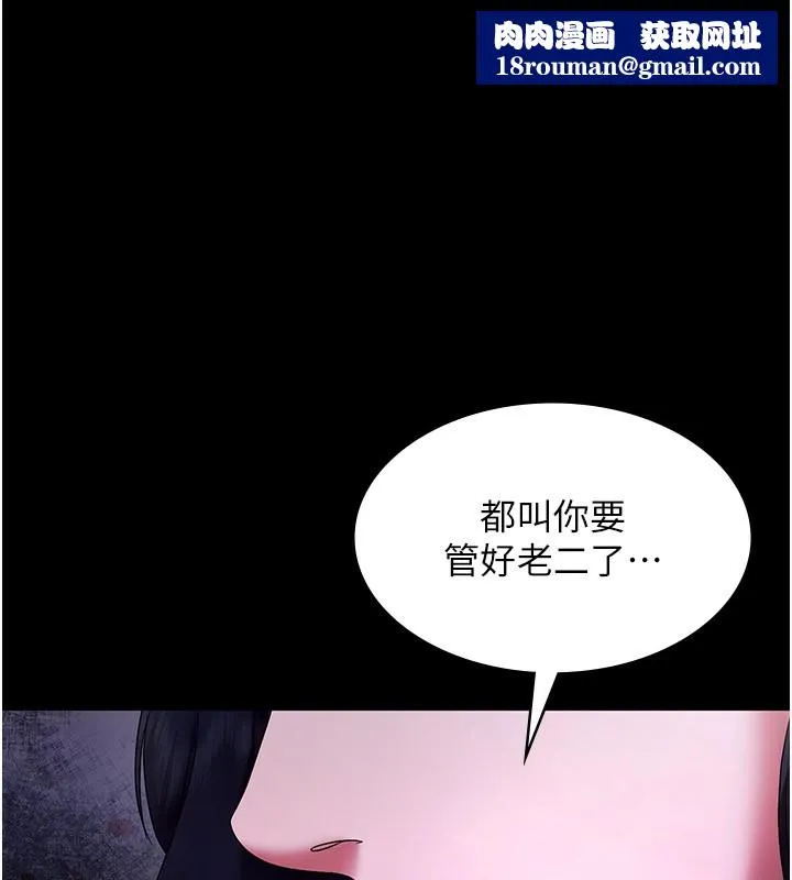 老闆娘的诱惑-第42話-和老闆娘的親密接觸 - 图片 1