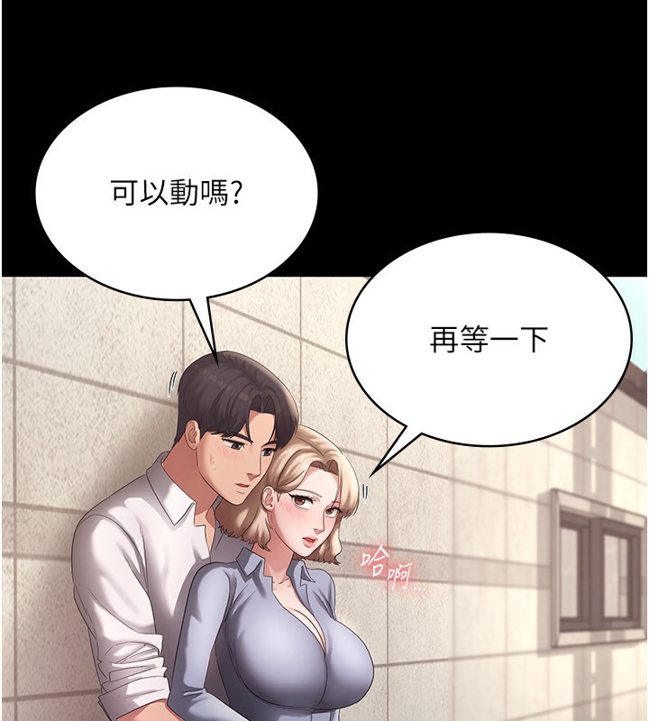 老闆娘的诱惑第42話-和老闆娘的親密接觸