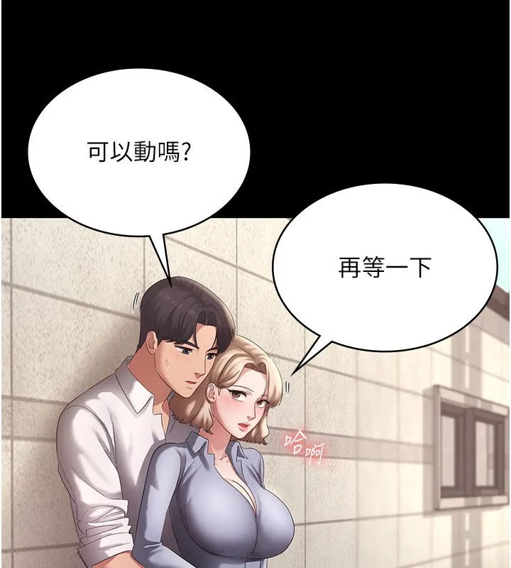 老闆娘的诱惑-第42話-和老闆娘的親密接觸 - 图片 8