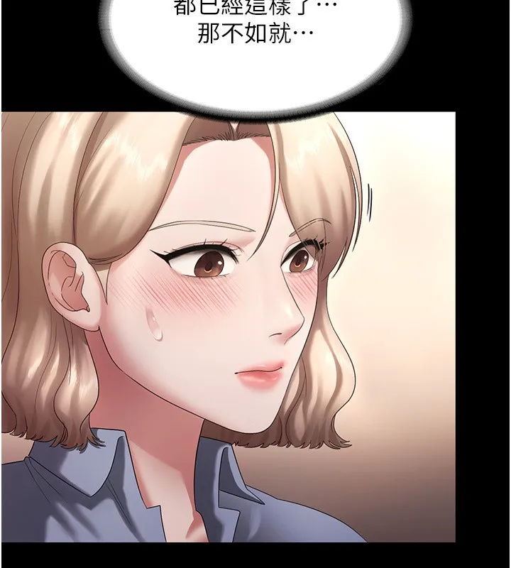 老闆娘的誘惑第42話-和老闆娘的親密接觸