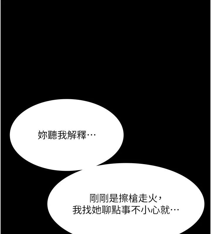 老闆娘的诱惑-第42話-和老闆娘的親密接觸 - 图片 20
