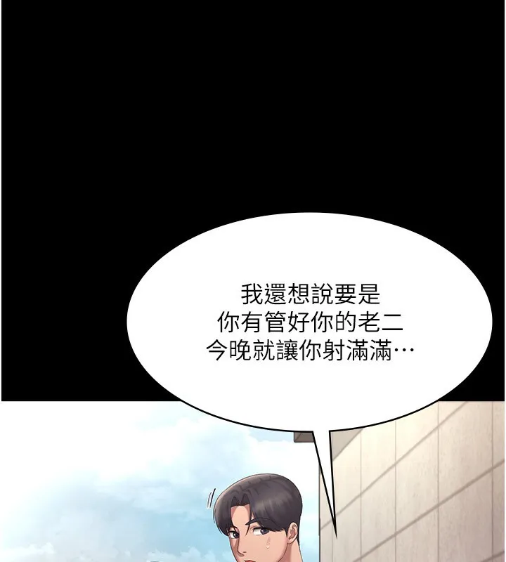 老闆娘的诱惑-第42話-和老闆娘的親密接觸 - 图片 22
