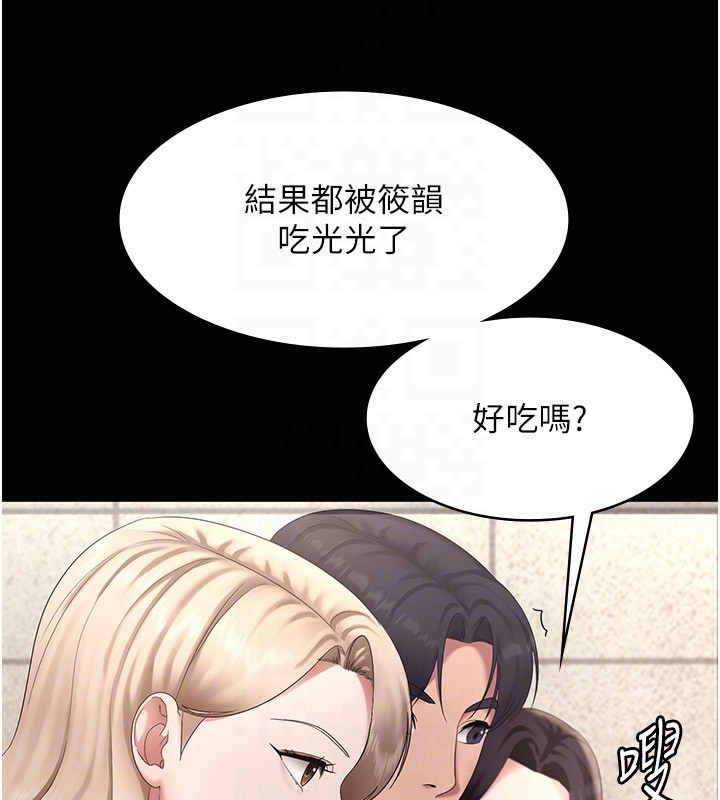 老闆娘的诱惑第42話-和老闆娘的親密接觸