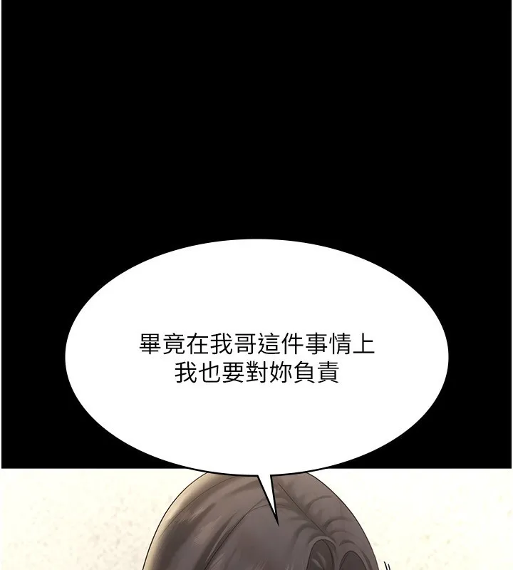 老闆娘的诱惑-第42話-和老闆娘的親密接觸 - 图片 31