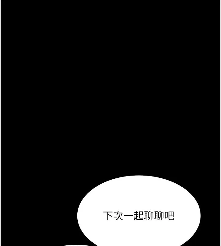 老闆娘的诱惑-第42話-和老闆娘的親密接觸 - 图片 33