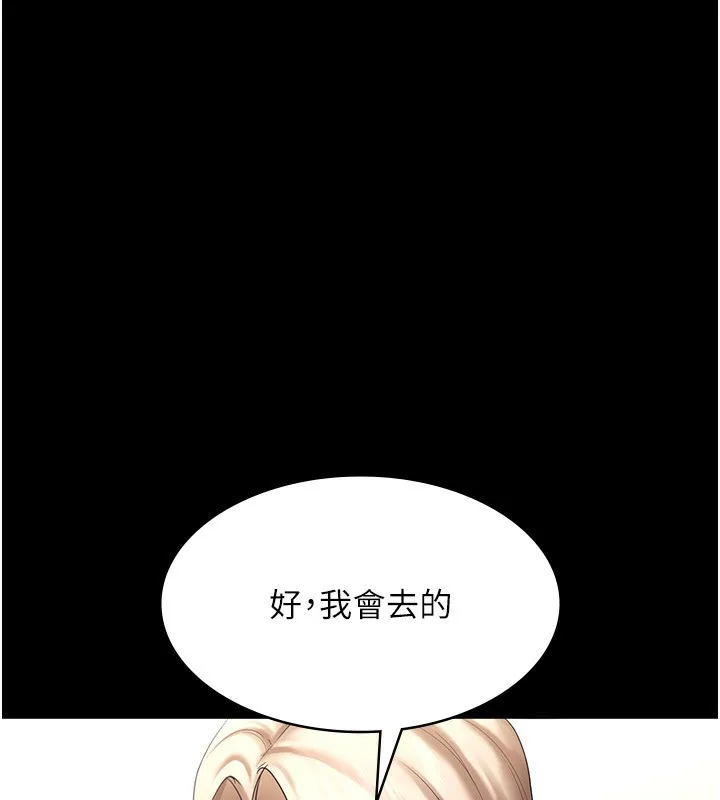 老闆娘的诱惑-第42話-和老闆娘的親密接觸 - 图片 36