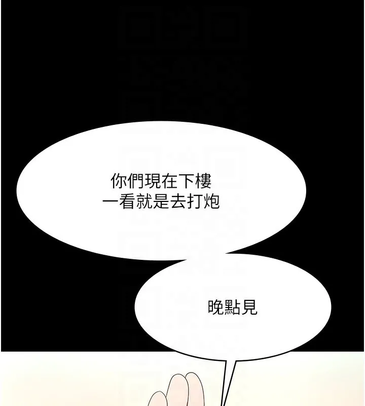 老闆娘的誘惑第42話-和老闆娘的親密接觸