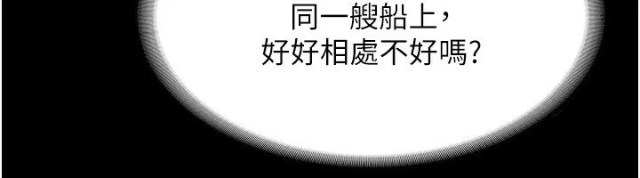 老闆娘的誘惑第42話-和老闆娘的親密接觸
