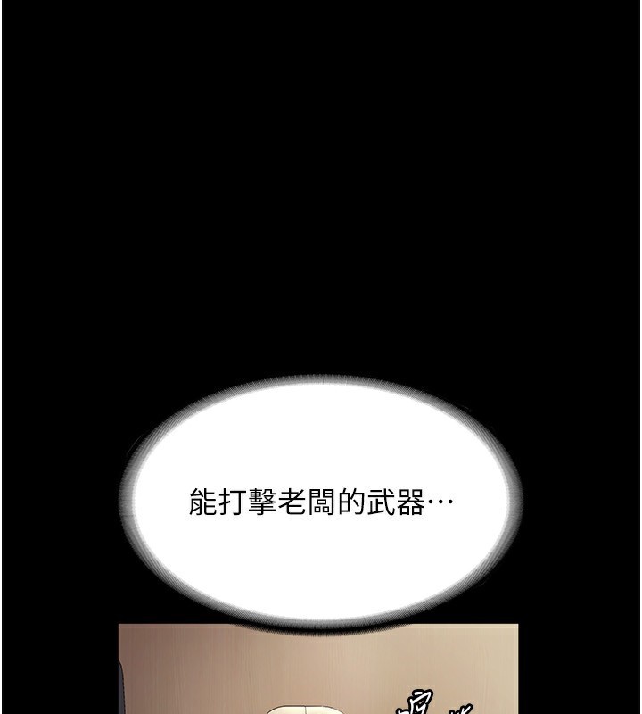 老闆娘的誘惑第42話-和老闆娘的親密接觸