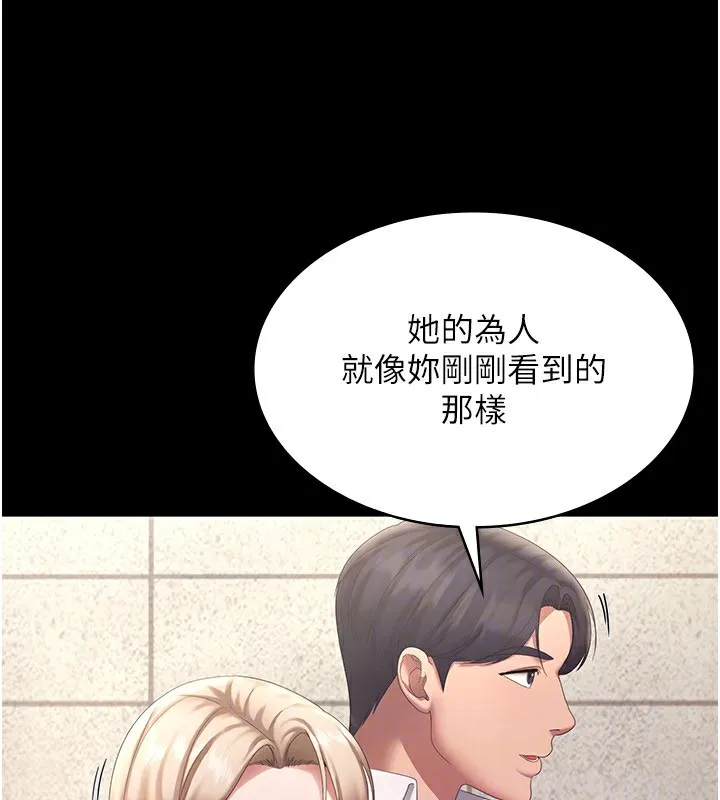 老闆娘的诱惑-第42話-和老闆娘的親密接觸 - 图片 46