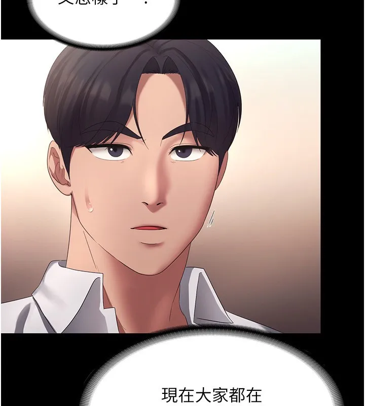 老闆娘的诱惑-第42話-和老闆娘的親密接觸 - 图片 52