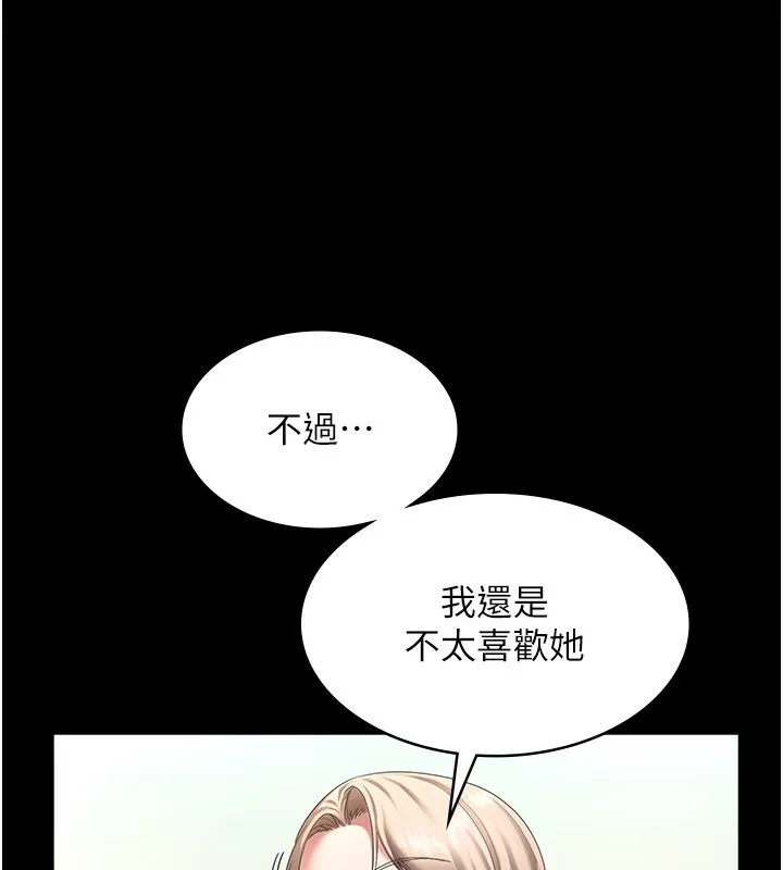 老闆娘的诱惑-第42話-和老闆娘的親密接觸 - 图片 49