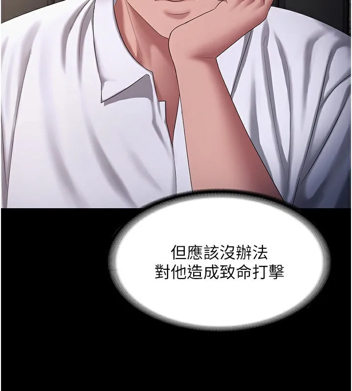 老闆娘的诱惑-第42話-和老闆娘的親密接觸 - 图片 58