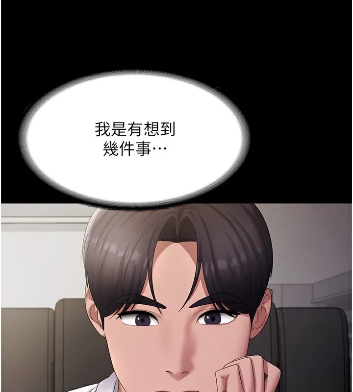 老闆娘的诱惑-第42話-和老闆娘的親密接觸 - 图片 57