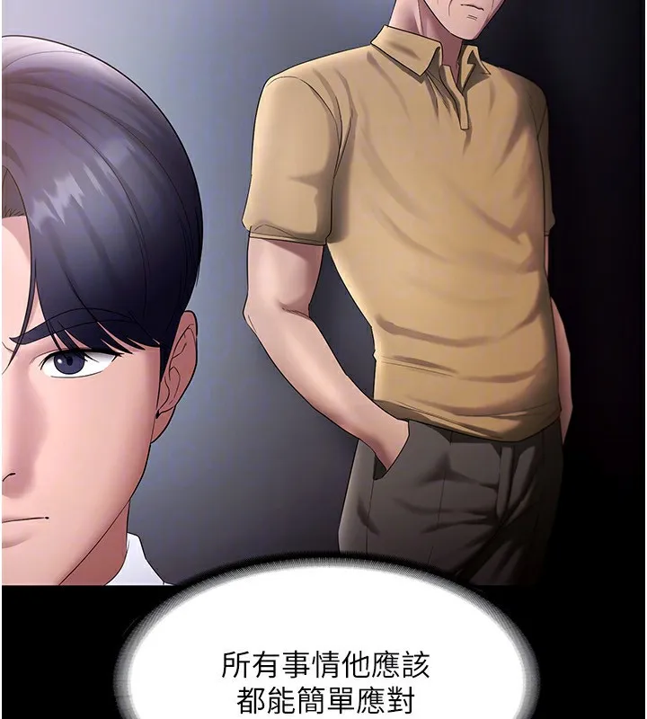 老闆娘的诱惑-第42話-和老闆娘的親密接觸 - 图片 63