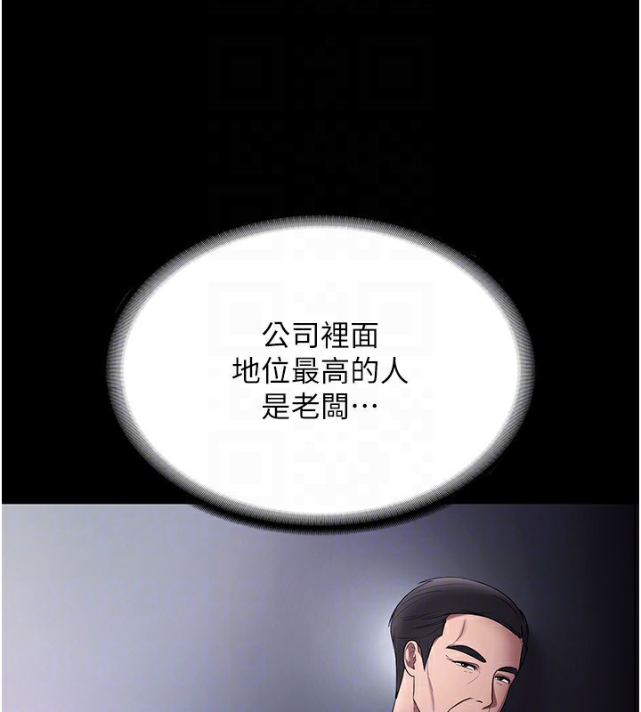 老闆娘的诱惑第42話-和老闆娘的親密接觸